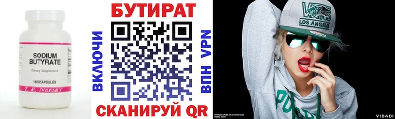 Бутират бутик  МЕГА ссылка  Костомукша 