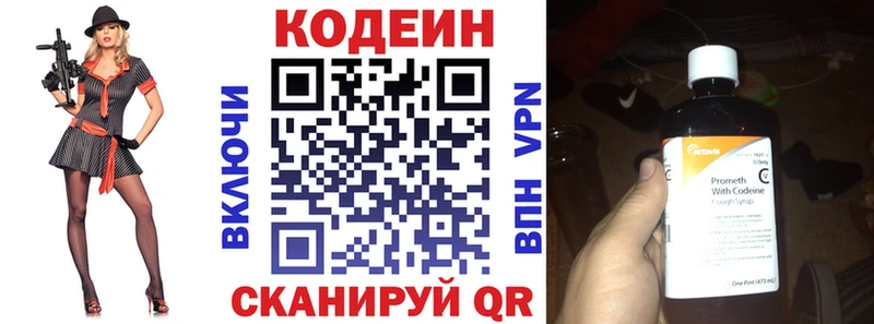 Кодеин Purple Drank  Костомукша 