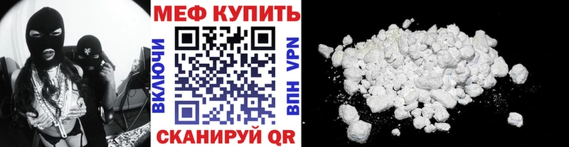 мега как войти  магазин продажи   Костомукша  Мефедрон VHQ 