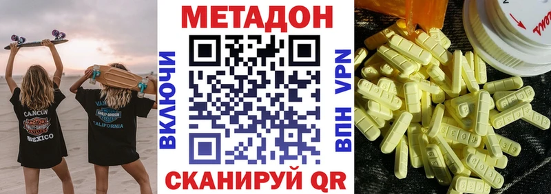 МЕТАДОН VHQ  KRAKEN tor  Костомукша 